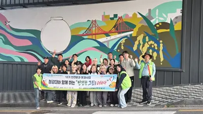 이천 설봉공원 입구, 벽화로 새 단장…민관학 협력으로 안전한 공간 조성