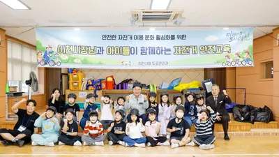 [이천시] 한내초서 ‘시장님과 함께하는 자전거 안전교육’ 실시