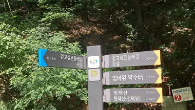 이천시 신둔면, 제1회 정개산 둘레길 한마음 걷기대회 개최