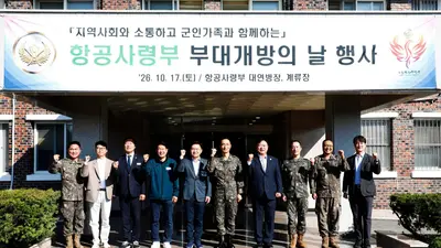 육군항공사령부 이천기지 개방 행사 개최…지역주민·군인가족 1,000여 명 참여