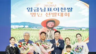 이천쌀 최고 명인에 부발읍 문호광 씨…이천쌀·도자기 특별 전시도 눈길