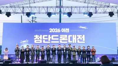 이천 첨단드론대전 성료…1,000대 군집드론으로 이천의 과거·현재·미래 그려