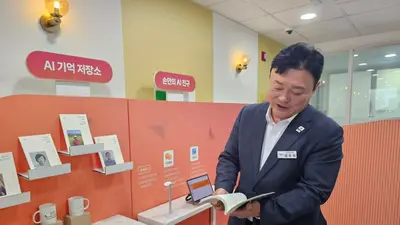 이천시노인종합복지관, 생성형 AI로 어르신 삶 기록…‘AI 자서전’ 전시 개최