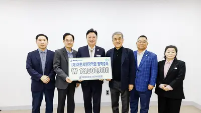 하이트진로 이천공장, 이천시민장학회에 장학금 1,350만 원 기탁