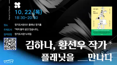 [경기도서관] 