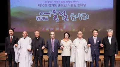 3대 종교 지도자 만난 추미애, “서로 아우르는 포용의 정신이 필요한 때”