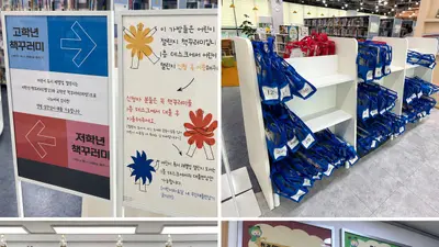 [경기도 공공도서관] 