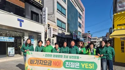 새마을운동이천시지회, ‘행복나눔 장터’ 개최