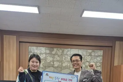 가은복지센터, 부발읍에 이웃돕기 성금 150만 원 기탁