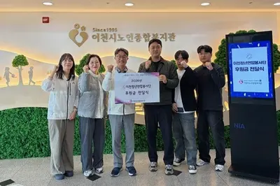 이천청년연합봉사단, 지역 어르신 위해 후원금 80만 원 전달