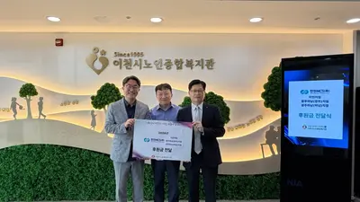 한전MCS 3개 지점, 이천시노인종합복지관에 후원금 전달