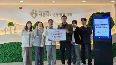 이천청년연합봉사단, 지역 어르신 위해 후원금 80만 원 전달