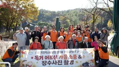 신둔면, 독거 어르신 9명에 추억 선물…‘정서이음’ 사진 촬영 진행