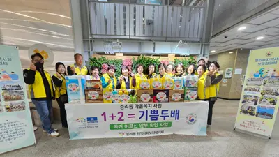 [이천 중리동] 취약계층 20가구 직접 찾았다… '1+2=기쁨두배' 가동