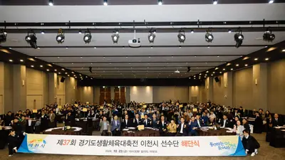 [이천시] 경기도 생활체육대축전 1위 휩쓸었다… 4개 종목 종합우승 쾌거