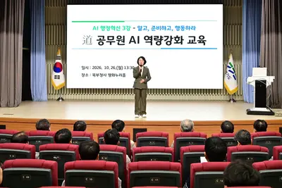 추미애 지사 “인공지능(AI) 시대 행정혁신 분야 무궁무진… 경기도가 선도하자”