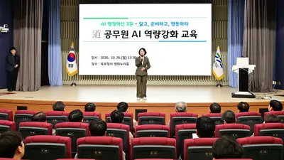 추미애 지사 “인공지능(AI) 시대 행정혁신 분야 무궁무진… 경기도가 선도하자”