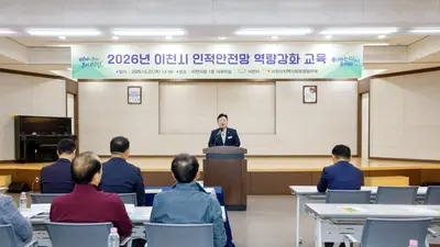 [이천시] 숨은 위기이웃 찾기 역량 키운다… 130명 집중 교육