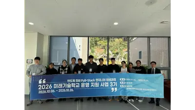 [이천시] 반도체 실무형 엔지니어 8명 배출했다… '미래기술학교' 3기 수료