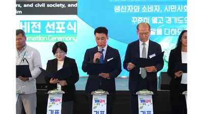 [경기도] 세계학교급식연맹과 연구협력 공동선언… 동북아시아 학교급식 거점 구축 추진