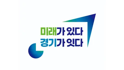 [경기도] 민선 9기 새 도정 슬로건 ‘미래가 있다, 경기가 잇다’ 공개… 공정·혁신·포용 가치 담아