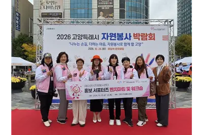 [이천시자원봉사센터] 홍보서포터즈, 고양시 자원봉사 박람회 벤치마킹으로 홍보 역량 강화
