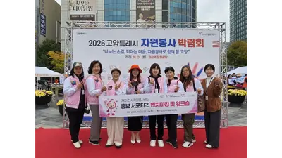 [이천시자원봉사센터] 홍보서포터즈, 고양시 자원봉사 박람회 벤치마킹으로 홍보 역량 강화