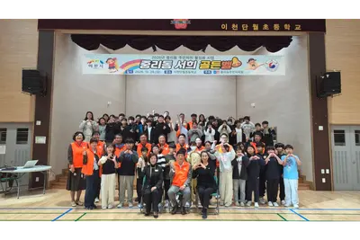 [이천시 중리동 주민자치회] 단월초서 「2026 중리동 서희 골든벨」 성황리 개최
