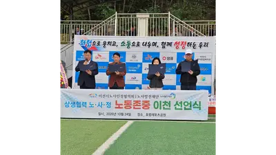 [이천시] '노동존중' 캠페인에 1천명 모였다… 4개 기관장 공동선언
