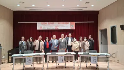 [이천시지속가능발전협의회] 사회분과, 「양질의 일자리 제공을 위한 대책 토론회」 성황리 개최
