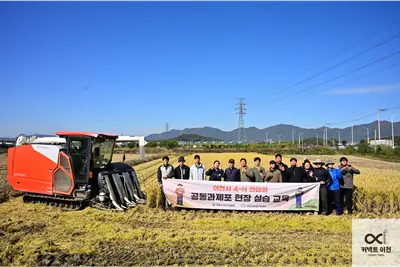 [이천시4-H연합회] 공동과제포 벼 수확 마쳐… 햅쌀 판매 수익금은 비용 제하고 기부