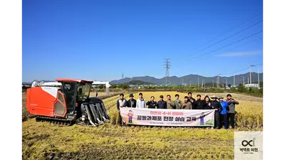 [이천시4-H연합회] 공동과제포 벼 수확 마쳐… 햅쌀 판매 수익금은 비용 제하고 기부
