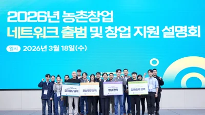 전국 농촌창업 리더 익산 집결… '농촌창업 네트워크 권역 리더 워크숍' 개최