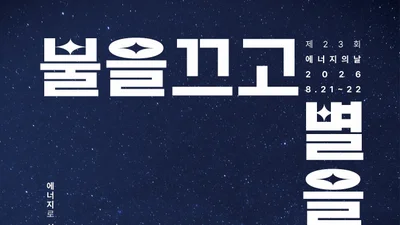 기후에너지환경부, '개문냉방' 정조준… 