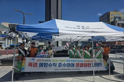 이천시, 창전동서 폭염 대응 나섰다. 