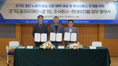 경기도주식회사, 청년 식비 부담 던다… 월 1회 '배달특급' 쿠폰 지급