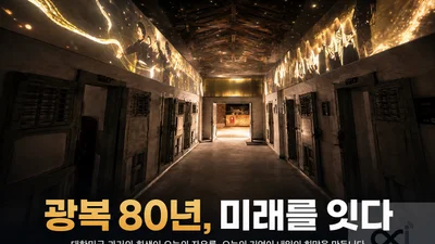 서대문형무소, 홀로그램으로 유관순 열사 복원… 15일부터 전면 개방