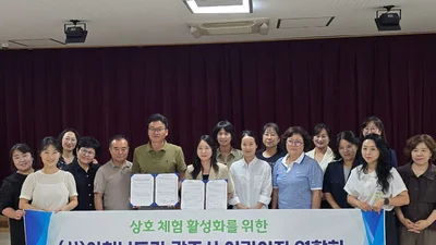 이천나드리, 수도권 영유아 체험관광 정조준. 광주시와 맞춤형 프로그램 협약