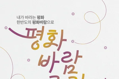 통일부, 굳게 닫혔던 '남북회담본부' 사상 첫 개방… 60명 한정 특별 체험