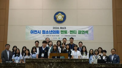 이천시 청소년의원 14명, 지역 정책 직접 짰다. 시의원과 멘토링 성료