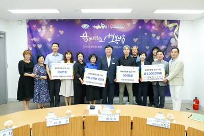 이천시 '행복한 동행', 끝전 모으고 시집 팔고. 성금 900만원 쾌척