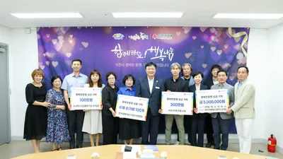이천시 '행복한 동행', 끝전 모으고 시집 팔고. 성금 900만원 쾌척