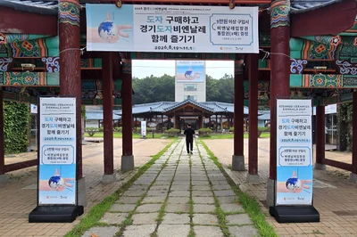 '2026 경기도자비엔날레', 입장권 36% 확 낮췄다… 선착순 400장 증정까지