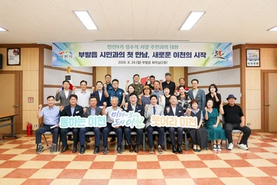 성수석 이천시장, 14개 읍면동 직접 챙긴다. 9월 10일까지 소통 행보