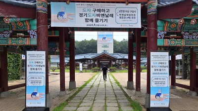 '2026 경기도자비엔날레', 입장권 36% 확 낮췄다… 선착순 400장 증정까지
