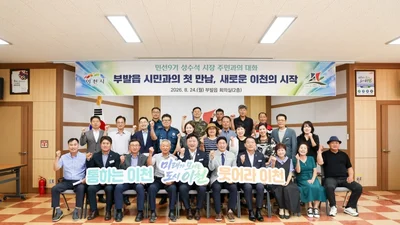 성수석 이천시장, 14개 읍면동 직접 챙긴다. 9월 10일까지 소통 행보