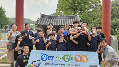 이천 창전동, 숨겨진 동네 유적지 걸었다. 청소년 20명 역사 탐방 성료