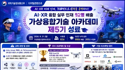 과기정통부, AI·XR 청년 인재 82명 배출… 드론 운용 'SAM3' 대상