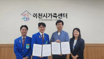 이천시가족센터, 다문화가족 지원에 팔 걷었다. 장학금 등 4대 협력 추진