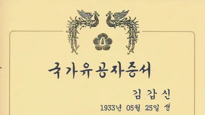 경기도, 3대 이은 '모범 병역명문가' 15곳 선정… 학도병·독립운동가 후손 포함
